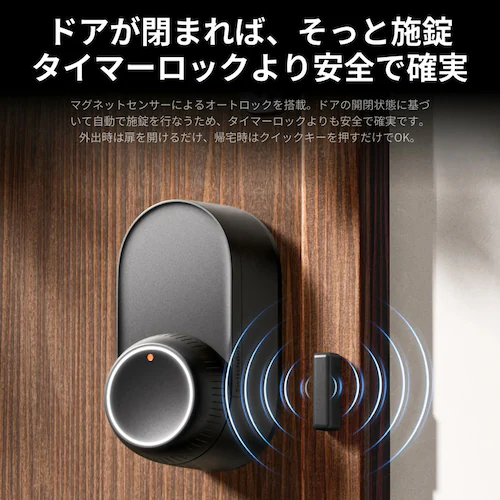 SwitchBot ロックUltra W5600004 【プラザセレクト】_10