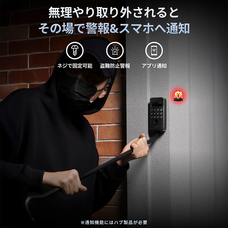 SwitchBot 顔認証パッド W7300501 7293346│アイリスオーヤマ公式通販