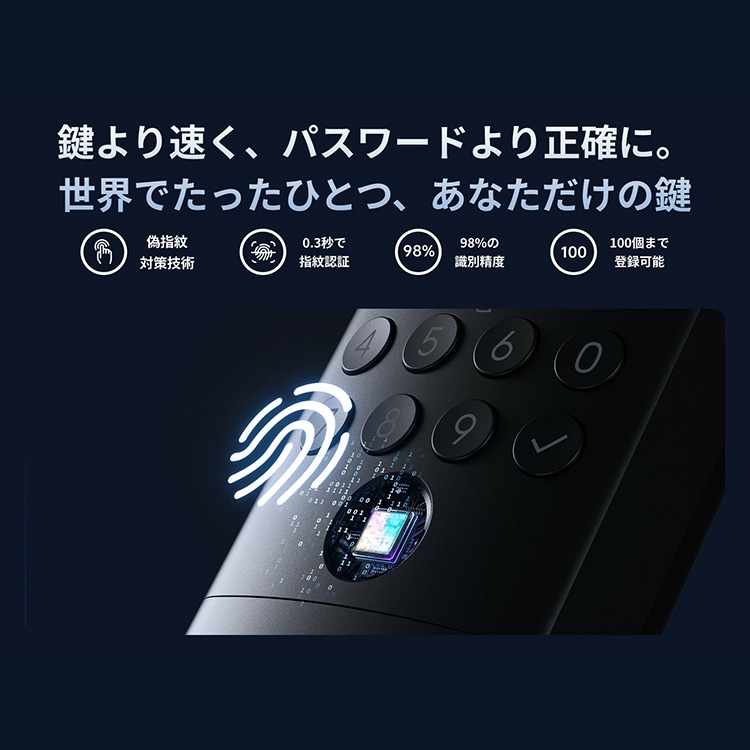 SwitchBot 顔認証パッド W7300501 7293346│アイリスオーヤマ公式通販