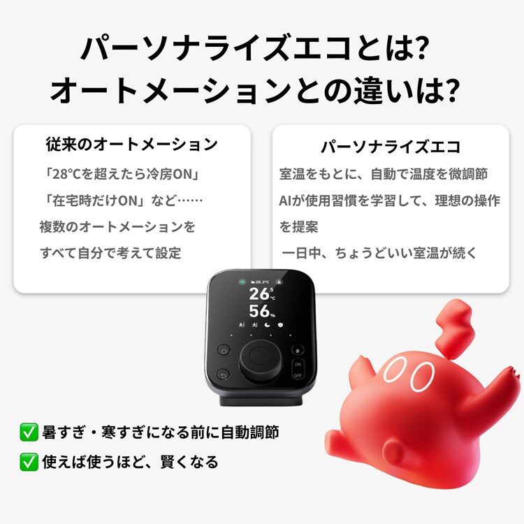 SwitchBot ハブ3 W7202101 【前払い不可】【代引き不可】【同梱不可