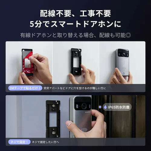 SwitchBot スマートテレビドアホン W6702002 【プラザセレクト】_4