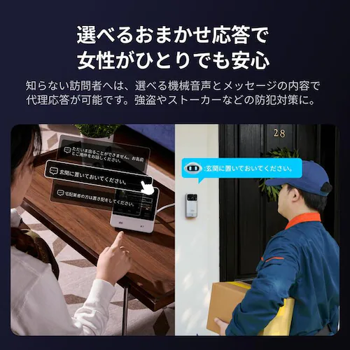 SwitchBot スマートテレビドアホン W6702002 【プラザセレクト】_7