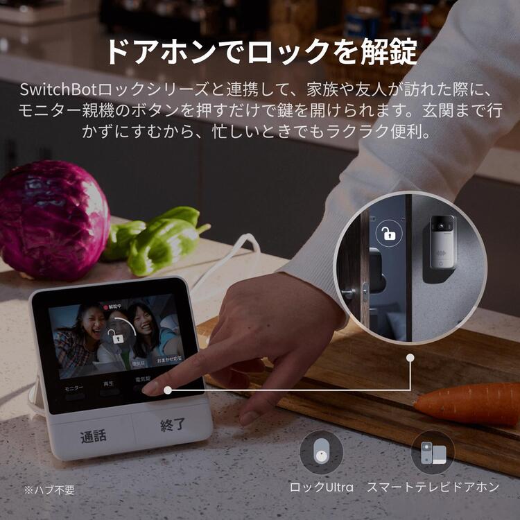 SwitchBot スマートテレビドアホン W6702002 【前払い不可】【代引き