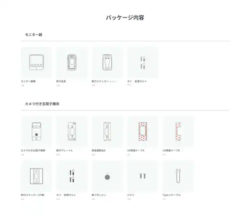 SwitchBot スマートテレビドアホン W6702002 【プラザセレクト】_17