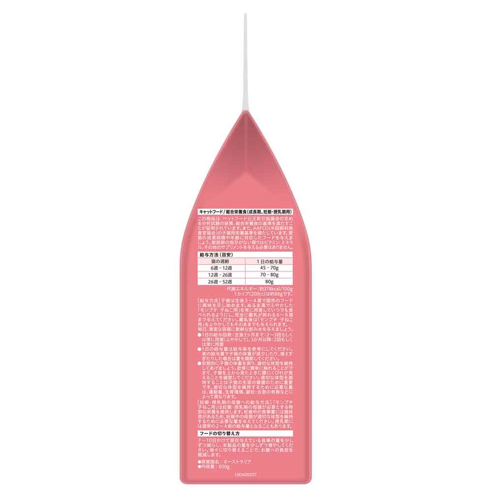 ピュリナ モンプチ バッグ 子ねこ 5種のブレンド 600g 合成着色料無