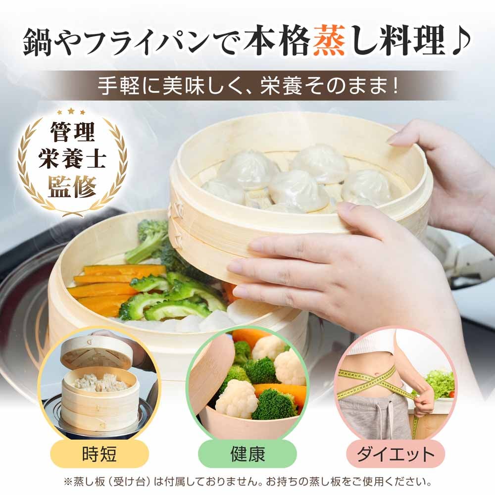 せいろ 5点セット シート付 蒸し器 中華 炭化加工 in055 【プラザ