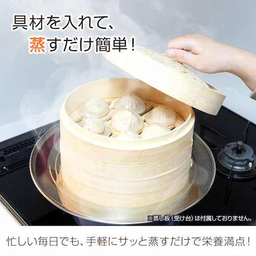 せいろ 5点セット シート付 蒸し器 中華 炭化加工 in055 【プラザセレクト】_3