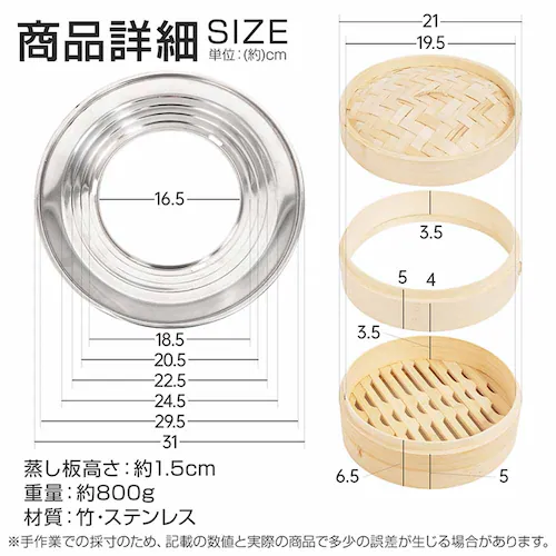 せいろ 5点セット シート付 蒸し器 中華 炭化加工 in055 【プラザセレクト】_15