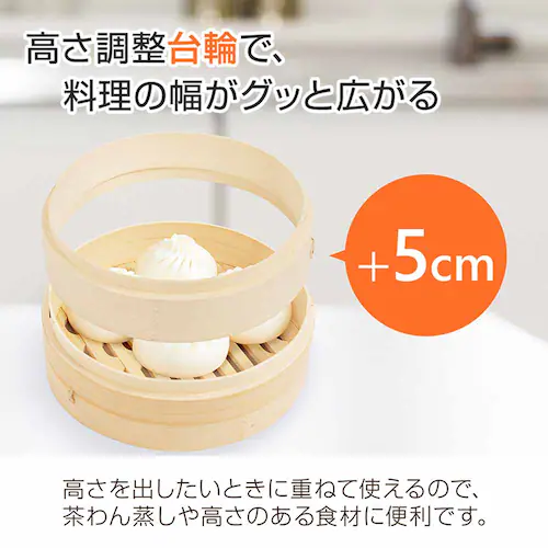 せいろ 5点セット シート付 蒸し器 中華 炭化加工 in055 【プラザセレクト】_19