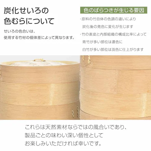 せいろ 5点セット シート付 蒸し器 中華 炭化加工 in055 【プラザセレクト】_24