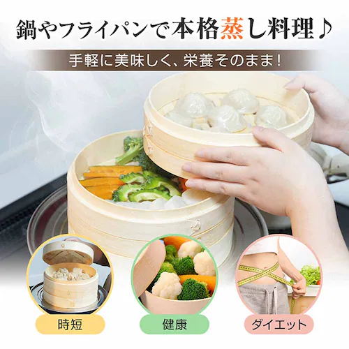 せいろ 5点セット シート付 蒸し器 中華 炭化加工 in055 _2