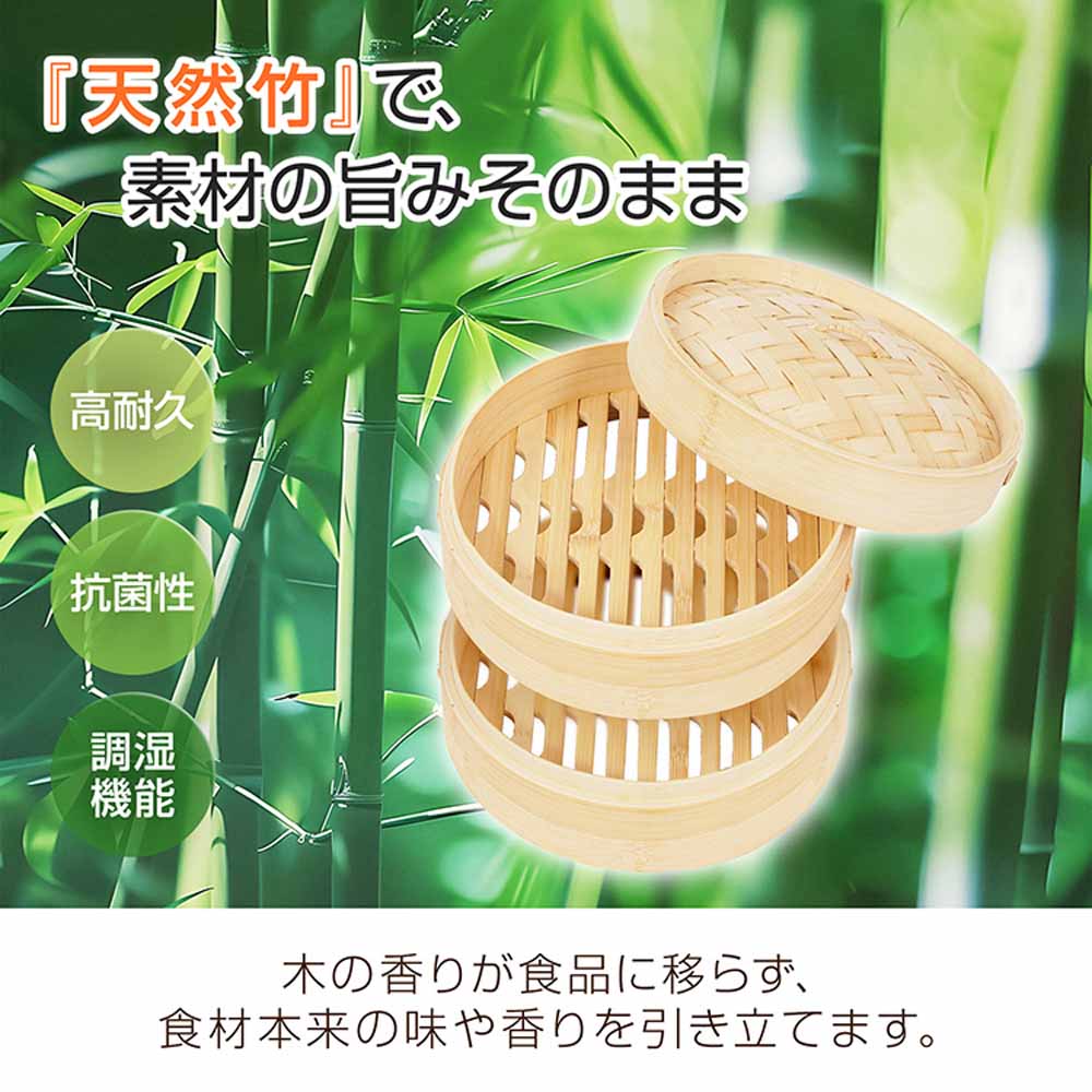 せいろ 5点セット シート付 蒸し器 中華 炭化加工 in055 7293490