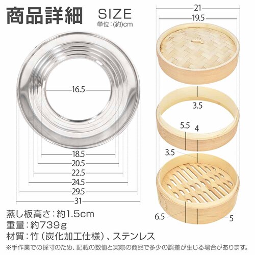 せいろ 5点セット シート付 蒸し器 中華 炭化加工 in055 _17