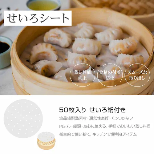 せいろ 5点セット シート付 蒸し器 中華 炭化加工 in055 _18