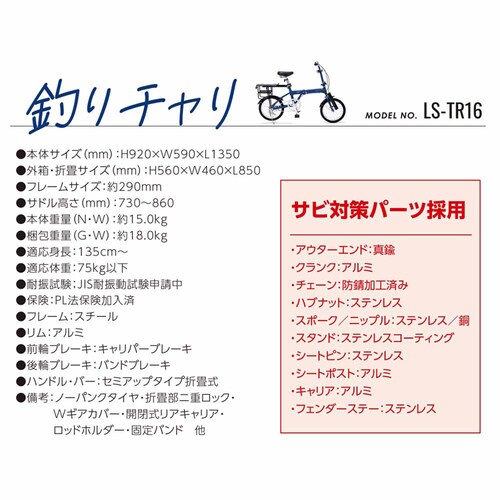 �܏􎩓]��16/�ނ�`���� �u���[ LS-TR16 �y���Ԏw��s�z�y������s�z_9