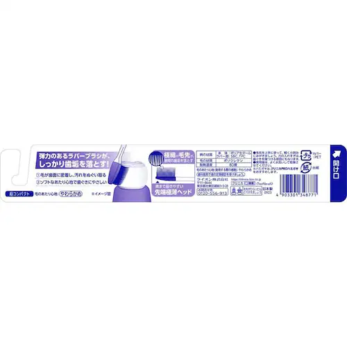 LION クリニカ PROハブラシ ラバーヘッド 超コンパクト やわらかめ 【プラザセレクト】_2