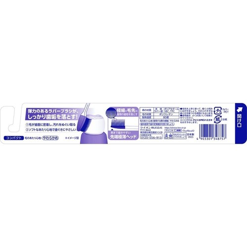 LION �N���j�J PRO�n�u���V ���o�[�w�b�h �R���p�N�g ���炩�� �y�v���U�Z���N�g�z_2