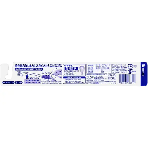 LION 【3個セット】クリニカ PROハブラシ 4列超コンパクト ふつう 【プラザセレクト】_2