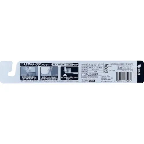 LION �V�X�e�} �n�O�L�v���X�n�u���V ���R���p�N�g ���炩�� �y�v���U�Z���N�g�z_2