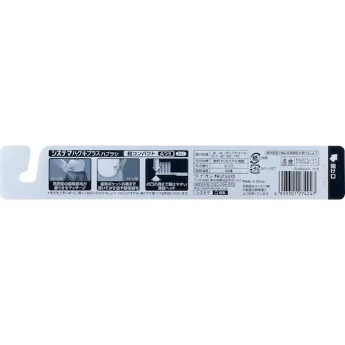 LION �V�X�e�} �n�O�L�v���X�n�u���V ���R���p�N�g �ӂ� �y�v���U�Z���N�g�z_2