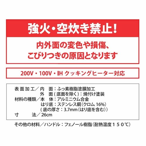 �J���[�e �[�^�t���C�p�� 20cm �f�B�[�v�p�� IH �K�X�ΑΉ� �s���N NM-5131 COSY-ICE NM-5131 20cm_11