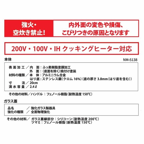 �J���[�e ����� 20cm �\�[�X�p�� IH �K�X�ΑΉ� �s���N NM-5138 COSY-ICE �s���N NM-5138 �y�v���U�Z���N�g�z_8