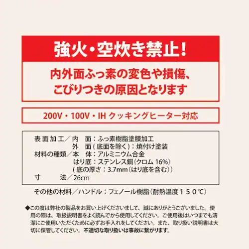 �J���[�e �t���C�p�� �[�^ 20cm �f�B�[�v�p�� IH �K�X�ΑΉ� �A�C�{���[ NM-5001 COSY-ICE �x�X�g�R NM-5001 �[�^�f�B�[�v�p��20cm_9