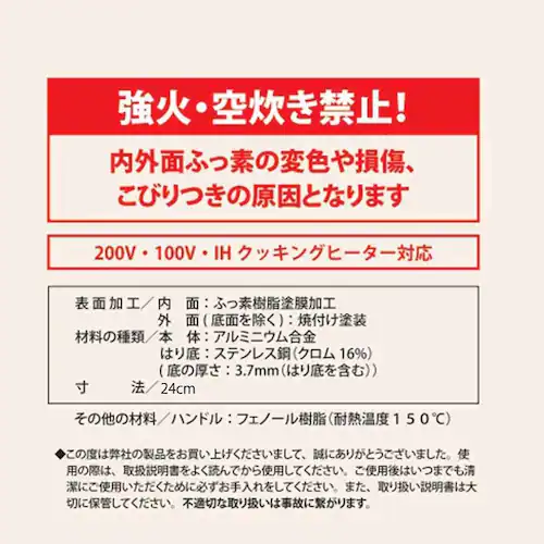 カローテ フライパン 深型 26cm ディープパン IH ガス火対応 アイボリー NM-5003 COSY-ICE ベストコ NM-5003 深型ディープパン20cm【プラザセレクト】_15