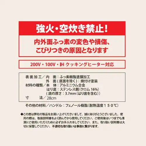 カローテ フライパン 深型 26cm ディープパン IH ガス火対応 アイボリー NM-5003 COSY-ICE ベストコ NM-5003 深型ディープパン20cm【プラザセレクト】_31