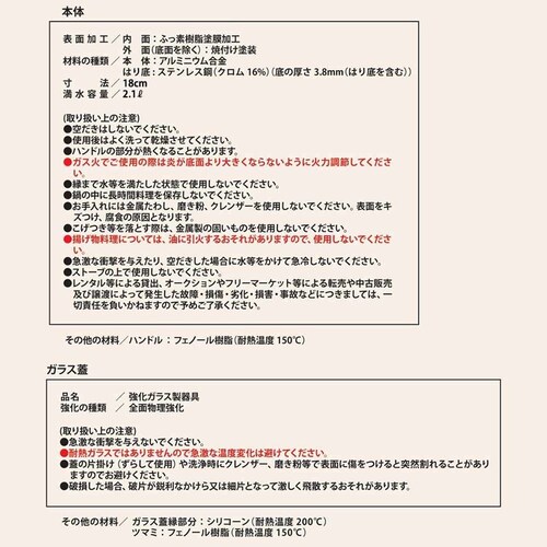 �J���[�e �Ў�� 18cm �\�[�X�p�� IH �K�X�ΑΉ� �K���X�W�t �A�C�{���[ NM-5010 COSY-ICE �x�X�g�R NM-5010 �Ў��\�[�X�p��18cm�y�v���U�Z���N�g�z_17