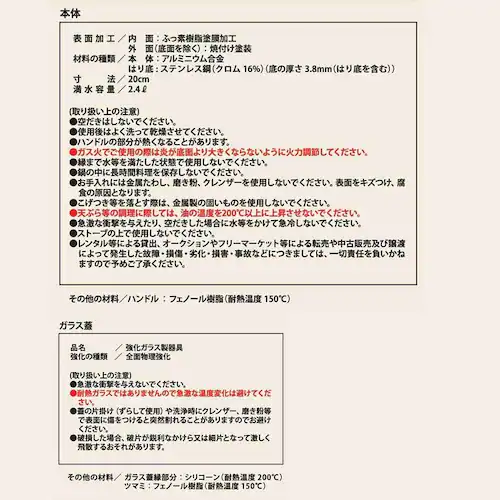 �J���[�e �Ў�� 18cm �\�[�X�p�� IH �K�X�ΑΉ� �K���X�W�t �A�C�{���[ NM-5010 COSY-ICE �x�X�g�R NM-5010 �Ў��\�[�X�p��18cm�y�v���U�Z���N�g�z_22