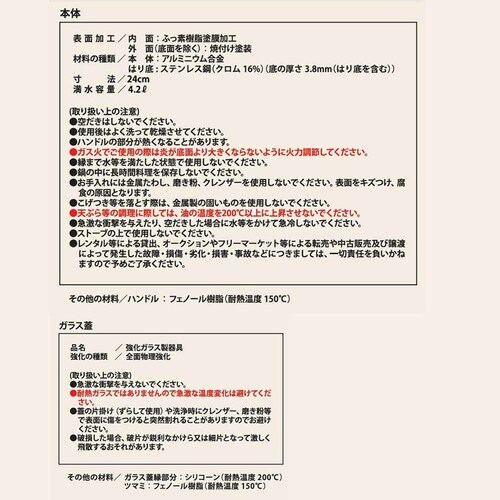 �J���[�e �Ў�� 18cm �\�[�X�p�� IH �K�X�ΑΉ� �K���X�W�t �A�C�{���[ NM-5010 COSY-ICE �x�X�g�R NM-5010 �Ў��\�[�X�p��18cm�y�v���U�Z���N�g�z_27