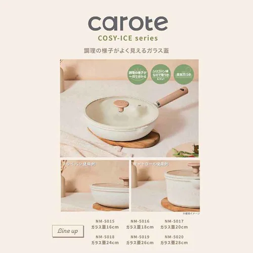 カローテ ガラス蓋 20cm アイボリー NM-5017 COSY-ICE ベストコ NM-5017 20cm【プラザセレクト】_2