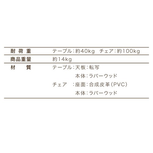 �_�C�j���O3�_�Z�b�g�i�e�[�u���E�`�F�A2�r�j �x�[�W��_14