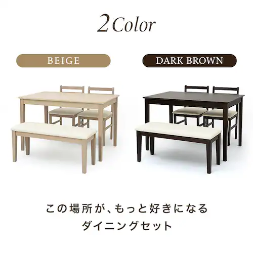ダイニング4点セット(テーブル・ベンチ・チェア2脚) ベージュ【プラザセレクト】_2