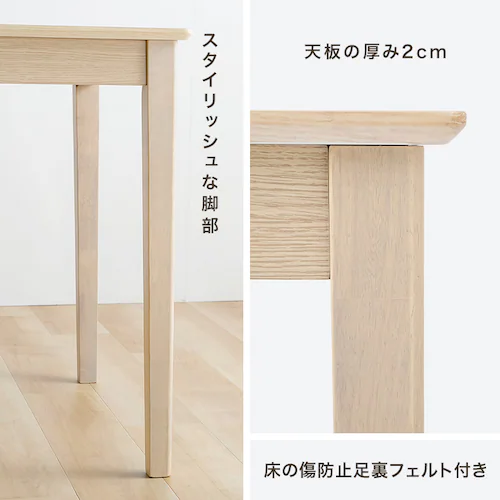 ダイニング4点セット(テーブル・ベンチ・チェア2脚) ベージュ【プラザセレクト】_7