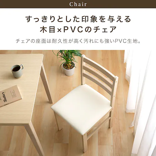 ダイニング4点セット(テーブル・ベンチ・チェア2脚) ベージュ【プラザセレクト】_8