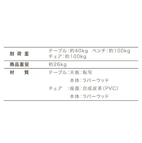 ダイニング4点セット(テーブル・ベンチ・チェア2脚) ベージュ【プラザセレクト】_16