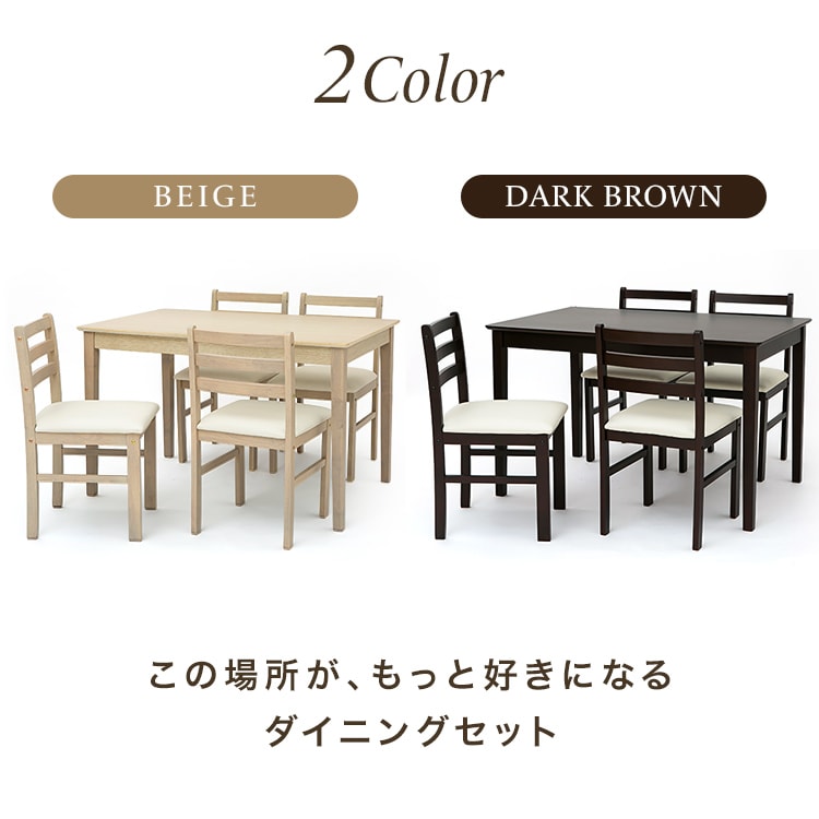 ダイニング5点セット（テーブル・チェア4脚） ダークブラウン 7293943