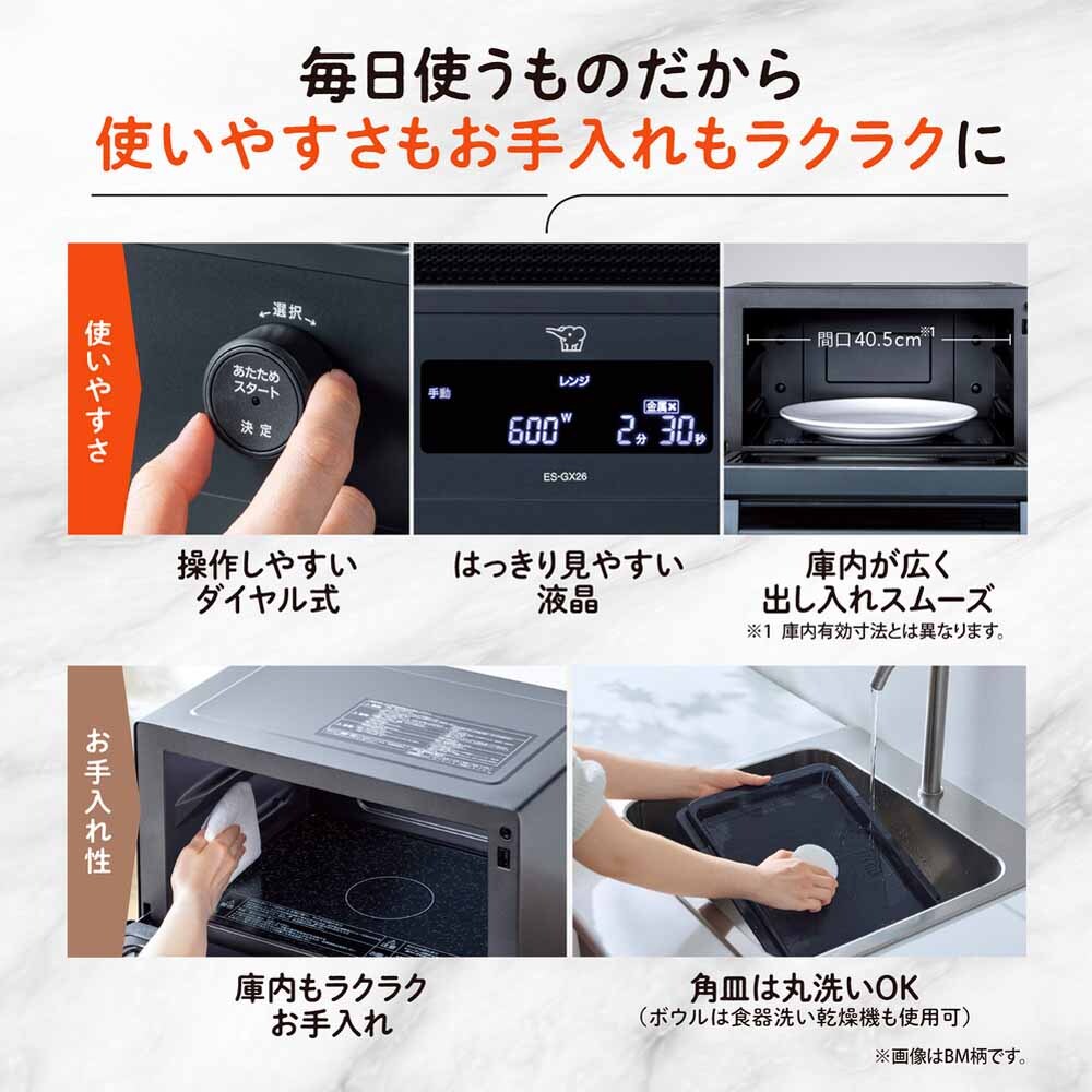 象印 EVERINO オーブンレンジ 26L ES-GX26-BM ホワイト エブリノ