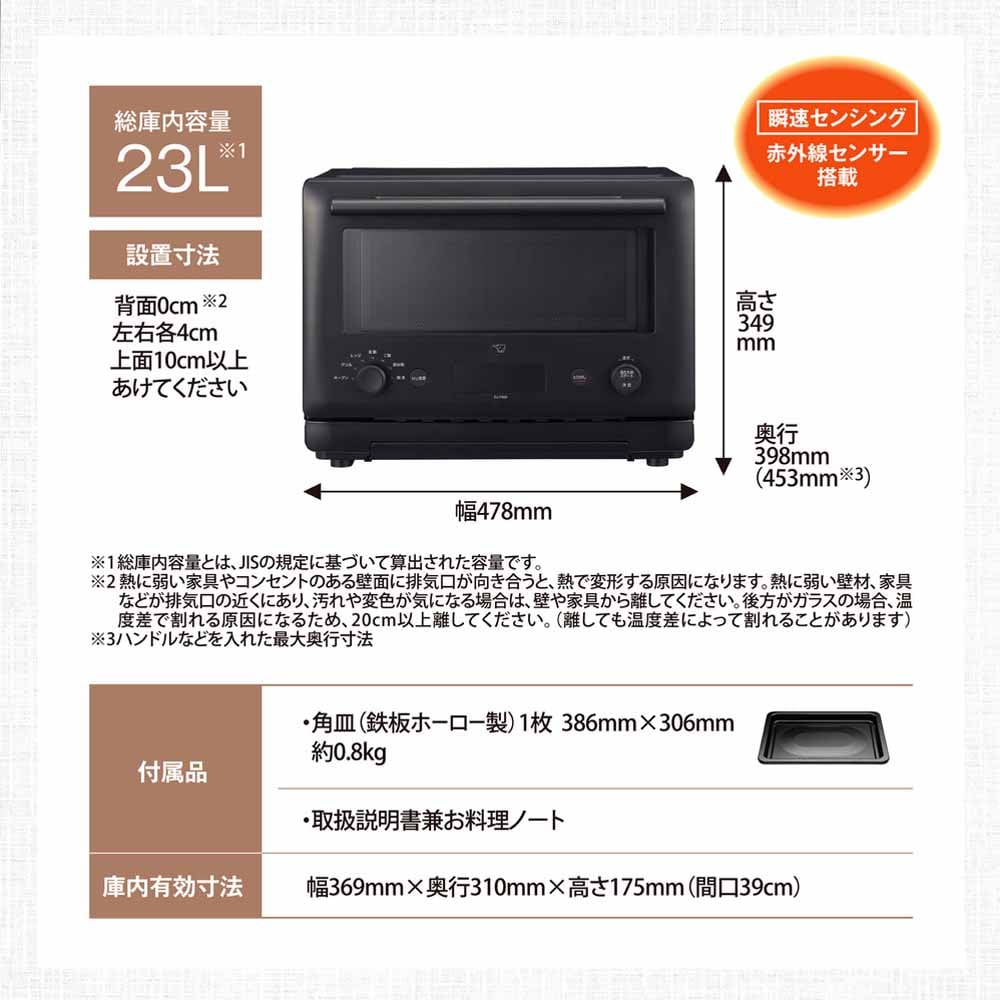象印 オーブンレンジ 23L EU-FB23 オーブン レンジ フラット 250℃ 角皿