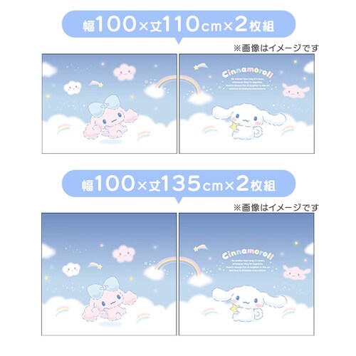 �����V�^ MORIPiLO �V�i�����[�� �Ռ��J�[�e�� ��100x110cm�� 2���g �V�i�����[�� �y�v���U�Z���N�g�z_5