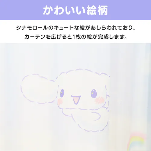 �����V�^ MORIPiLO �V�i�����[�� ���[�X�J�[�e�� ��100x108cm�� 2���g �V�i�����[�� �y�v���U�Z���N�g�z_2