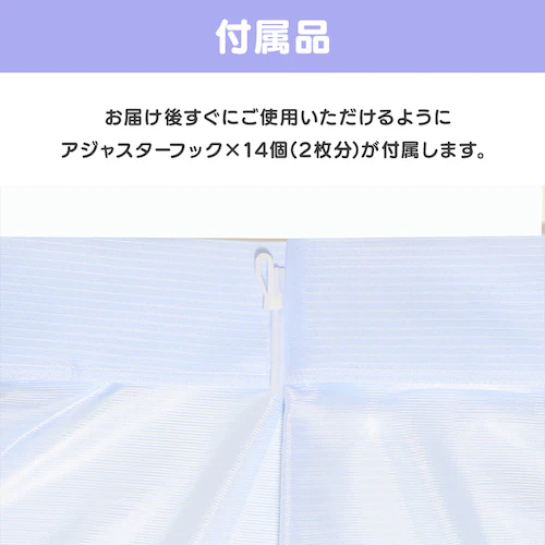 �����V�^ MORIPiLO �V�i�����[�� ���[�X�J�[�e�� ��100x108cm�� 2���g �V�i�����[�� �y�v���U�Z���N�g�z_3