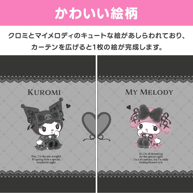モリシタ MORIPiLO 遮光カーテン クロミ 幅100x178cm丈 2枚組 真夜中の