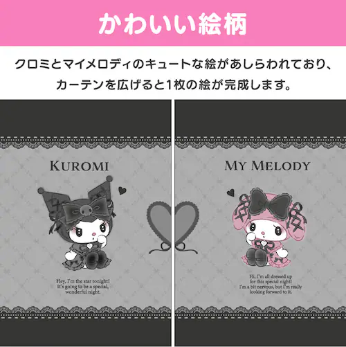 �����V�^ MORIPiLO �Ռ��J�[�e�� �N���~ ��100x110cm�� 2���g �^�钆�̃����N�� �y�v���U�Z���N�g�z_2