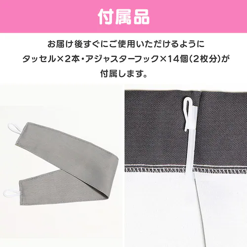 �����V�^ MORIPiLO �Ռ��J�[�e�� �N���~ ��100x110cm�� 2���g �^�钆�̃����N�� �y�v���U�Z���N�g�z_4