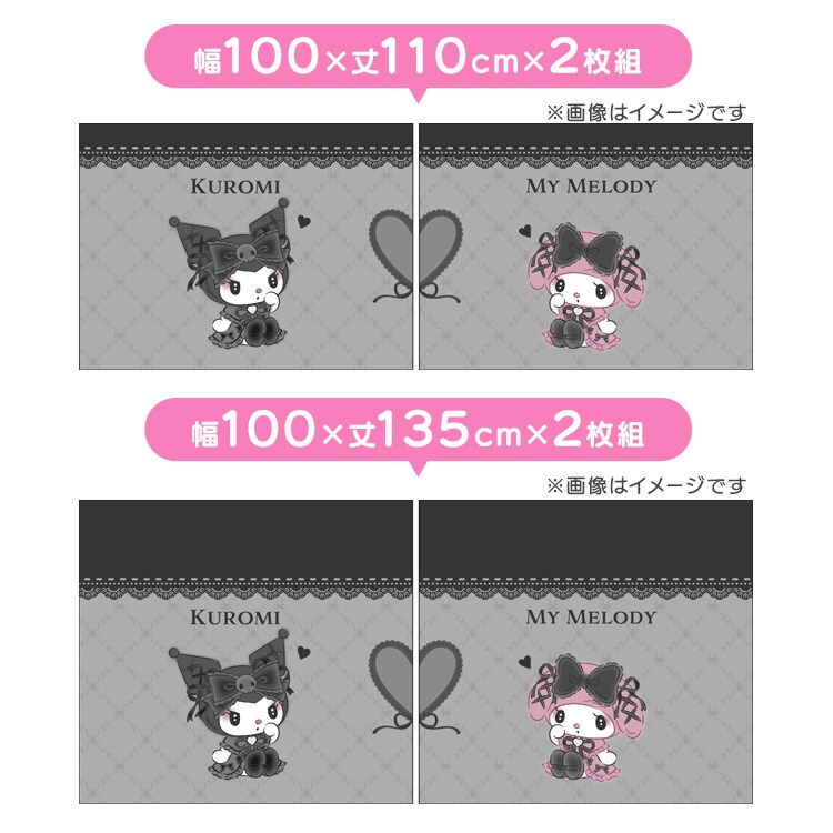 モリシタ MORIPiLO 遮光カーテン クロミ 幅100x110cm丈 2枚組 真夜中の