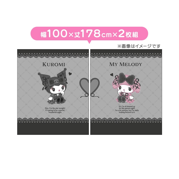 モリシタ MORIPiLO 遮光カーテン クロミ 幅100x110cm丈 2枚組 真夜中の
