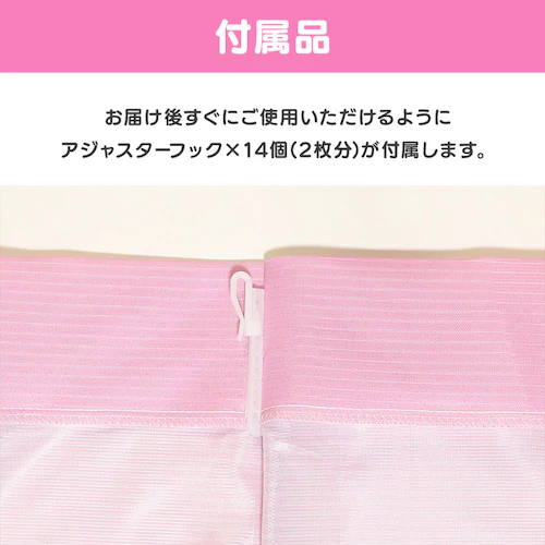 �����V�^ MORIPiLO ���[�X�J�[�e�� �N���~��100x108cm�� 2���g �^�钆�̃����N�� �y�v���U�Z���N�g�z_3